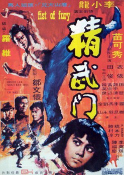 poster Bruce Lee - Todesgrüße aus Shanghai