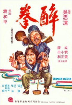 poster Sie nannten ihn Knochenbrecher (Drunken Master)