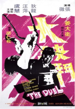 poster Ti Lung - Duell ohne Gnade