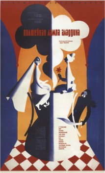 poster Aladins Wunderlampe