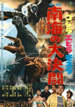 poster Karate King