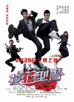 poster Bad Boys Hong Kong