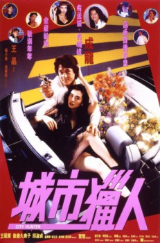 poster City Hunter