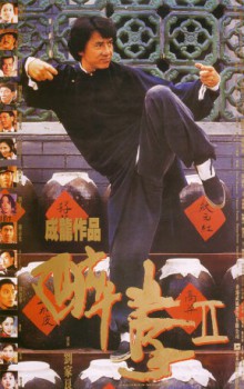 poster Drunken Master 2