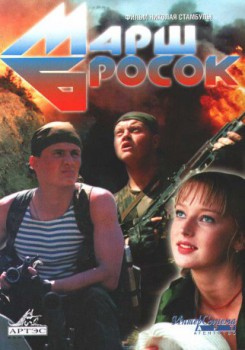 poster Chechenia Warrior