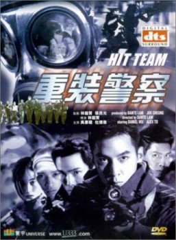 poster Special Force - Hong Kong 1