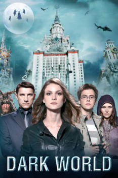 poster Dark World - Das Tal der Hexenkoenigin