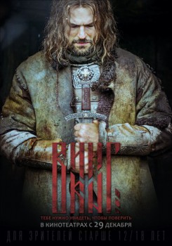 poster Viking