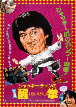 poster Superfighter 2