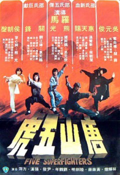 poster Superfighter 1 - Das Schlitzohr mit dem Dampfhammer