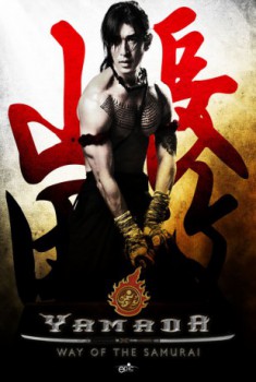 poster Way of the Samurai