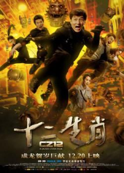 poster Armour of God - Chinese Zodiac
