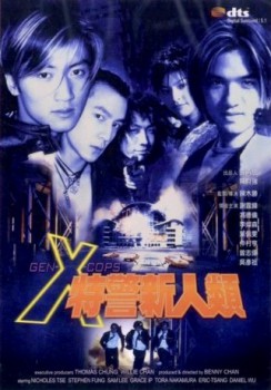 poster Gen-X Cops