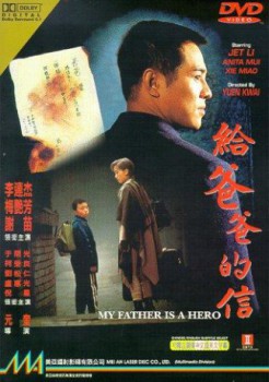 poster Jet Li Is the Hero