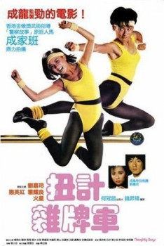 poster Naughty Boys