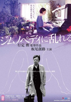 poster Klang der Verführung