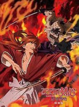 poster Rurouni Kenshin - New Kyoto Arc