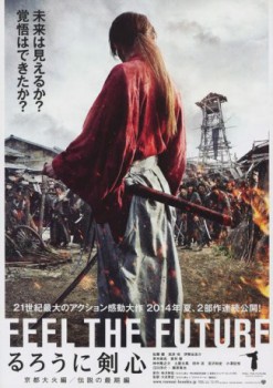 poster Rurouni Kenshin 3: The Legend Ends
