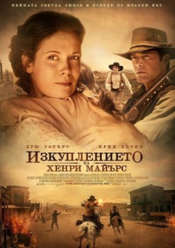 poster Die Erlösung des Henry Myers